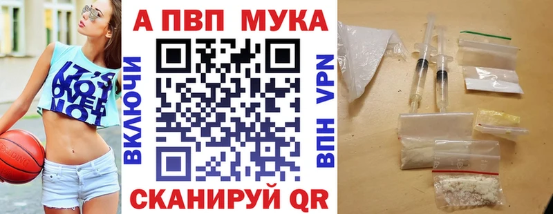 A-PVP мука  Бодайбо 