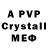 Alfa_PVP кристаллы Nikolinys