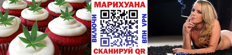 Еда ТГК марихуана Бодайбо