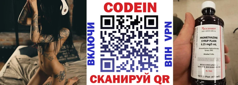 Кодеин напиток Lean (лин)  Бодайбо 