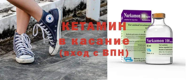 Кетамин ketamine  Бодайбо 