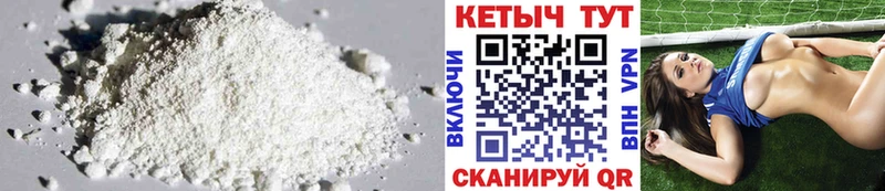 Кетамин VHQ  Бодайбо 