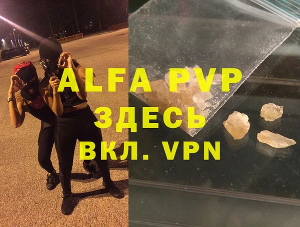 альфа пвп VHQ Осташков
