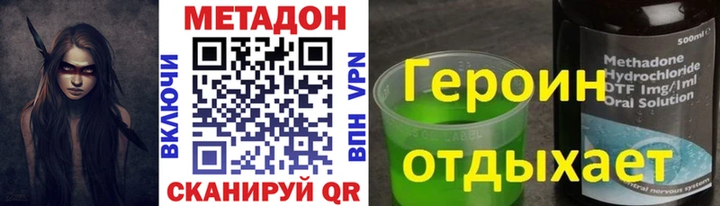 Метадон methadone  Бодайбо 